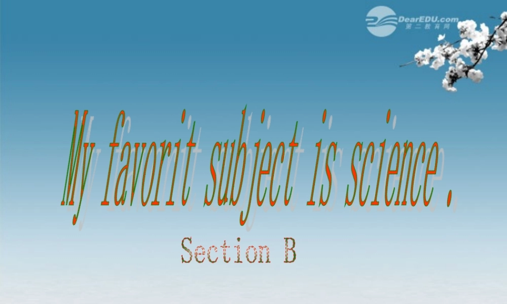 6【名师课件】Unit 9 my favorite subject is science Section B课件.ppt