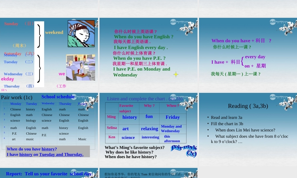 6【名师课件】Unit 9 my favorite subject is science Section B课件.ppt