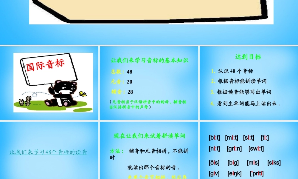 7【名师课件】Starters Unit 3 What color is it课件4.ppt