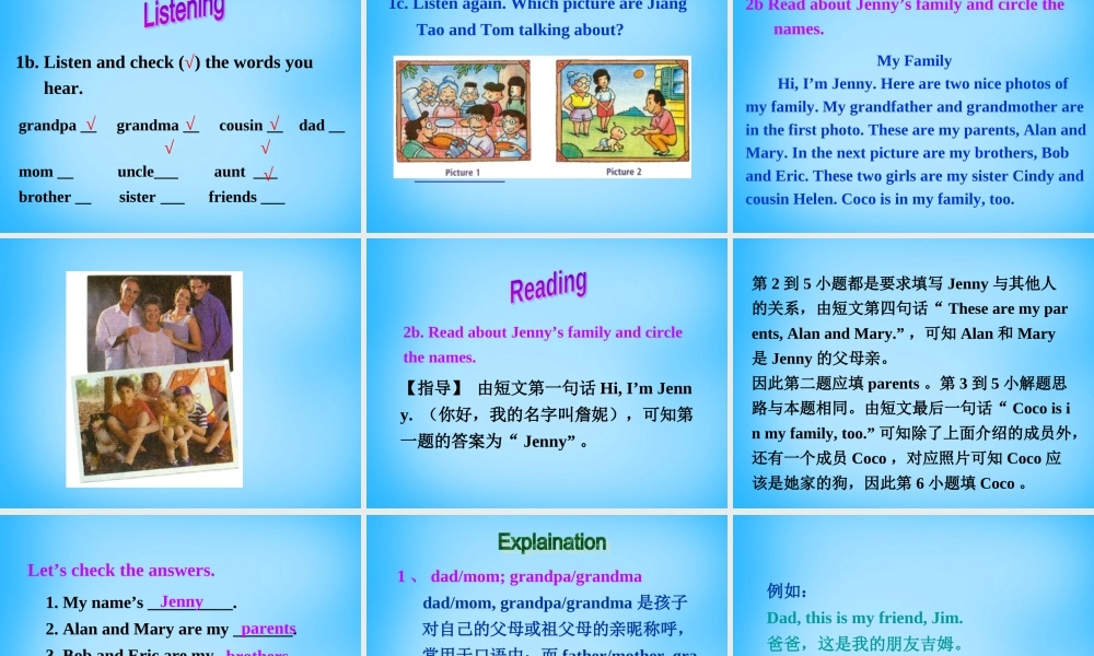 7【名师课件】Unit 2 This is my sister Section B课件1.ppt