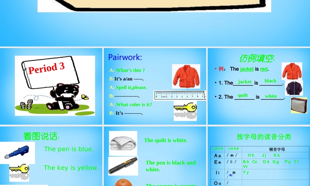 7【名师课件】Starters Unit 3 What color is it课件3.ppt