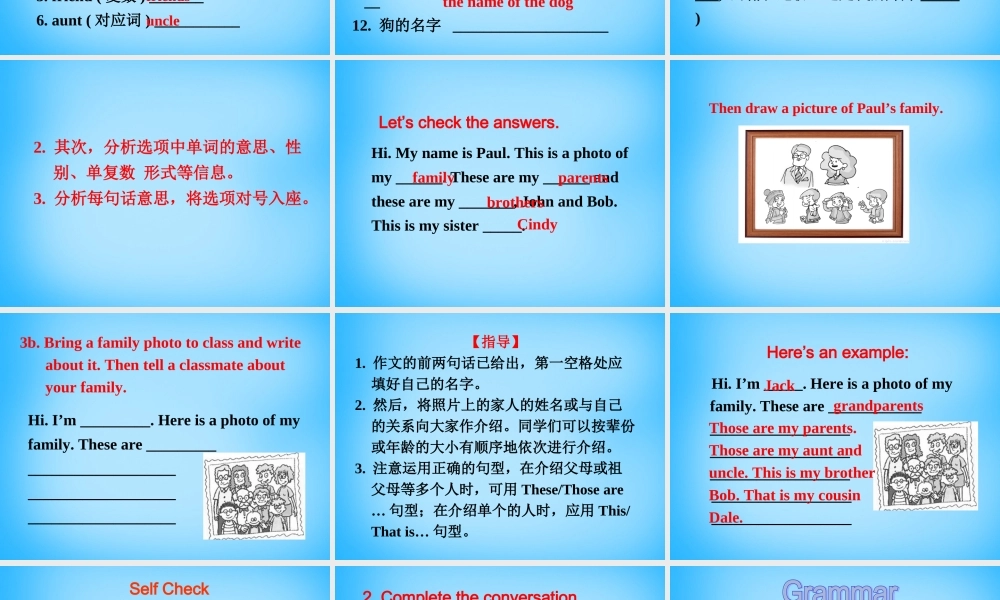 7【名师课件】Unit 2 This is my sister Section B课件2.ppt