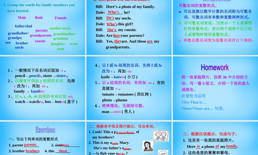 7【名师课件】Unit 2 This is my sister Section B课件2.ppt