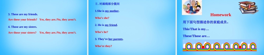 7【名师课件】Unit 2 This is my sister Section A课件2.ppt