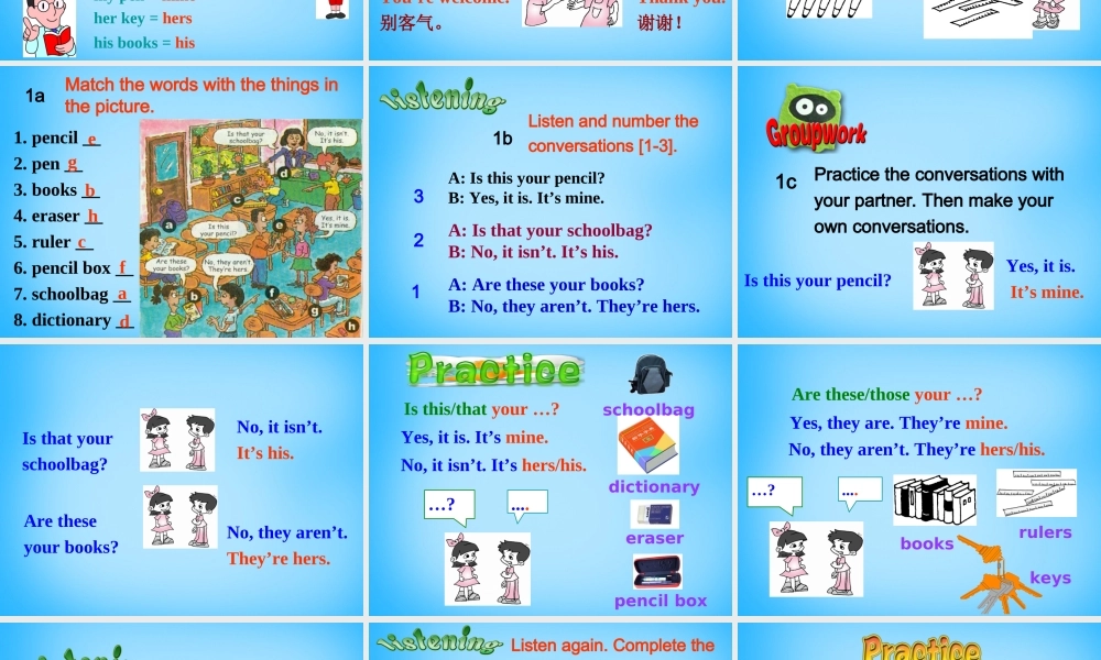 7【名师课件】Unit 3 Is this your pencil Section A课件1.ppt