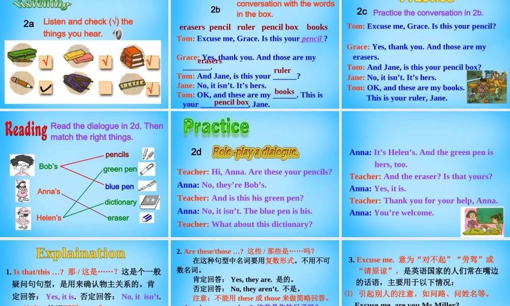 7【名师课件】Unit 3 Is this your pencil Section A课件1.ppt