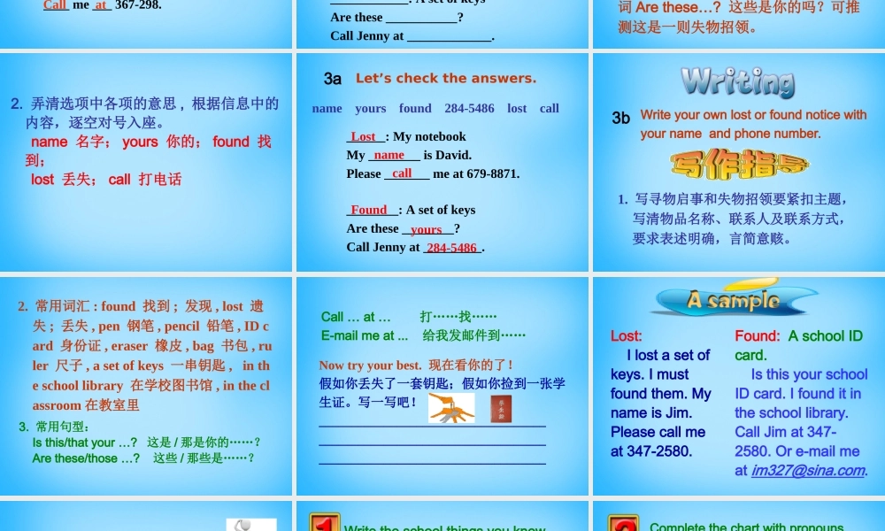 7【名师课件】Unit 3 Is this your pencil Section B课件2.ppt