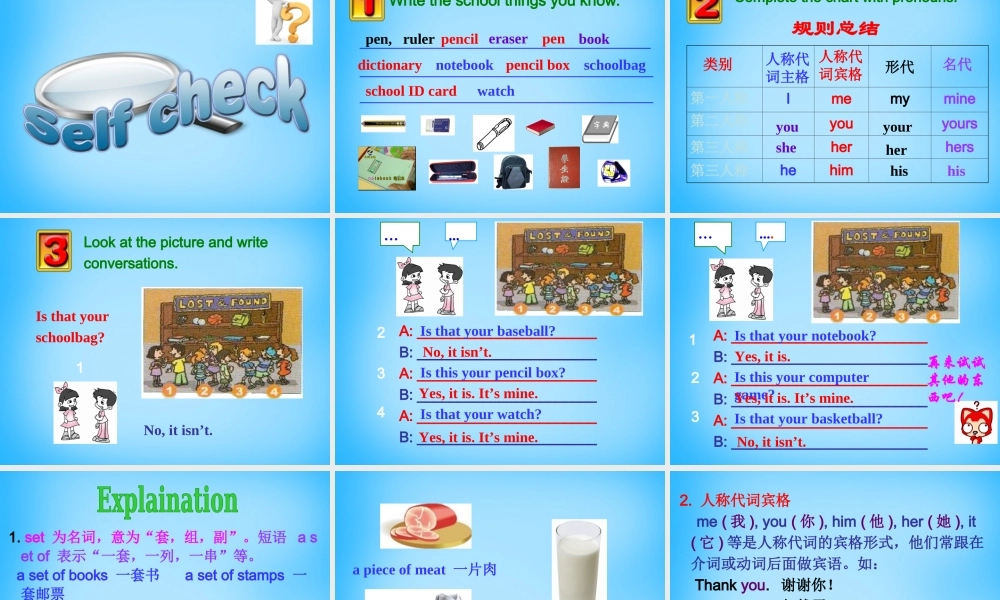 7【名师课件】Unit 3 Is this your pencil Section B课件2.ppt