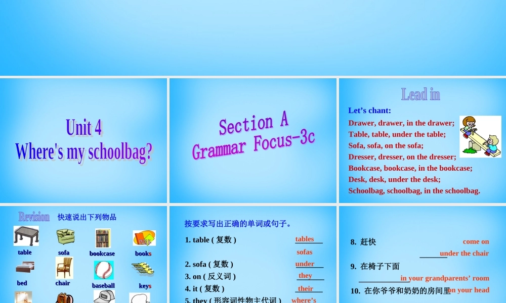 7【名师课件】Unit 4 Where’s my schoolbag Section A课件2.ppt