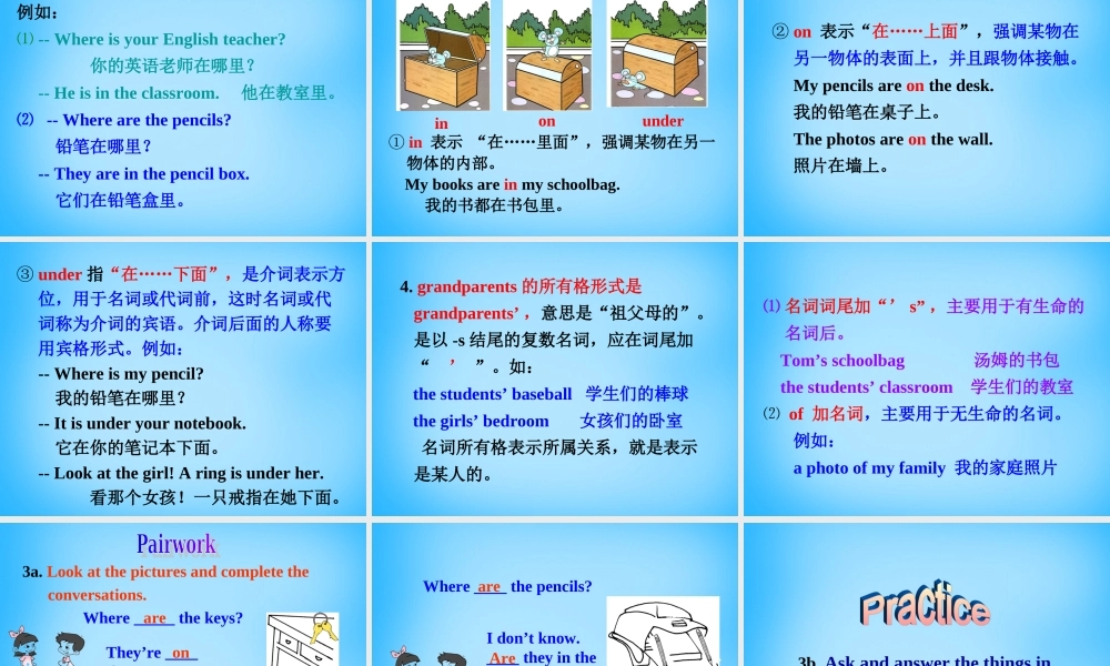 7【名师课件】Unit 4 Where’s my schoolbag Section A课件2.ppt