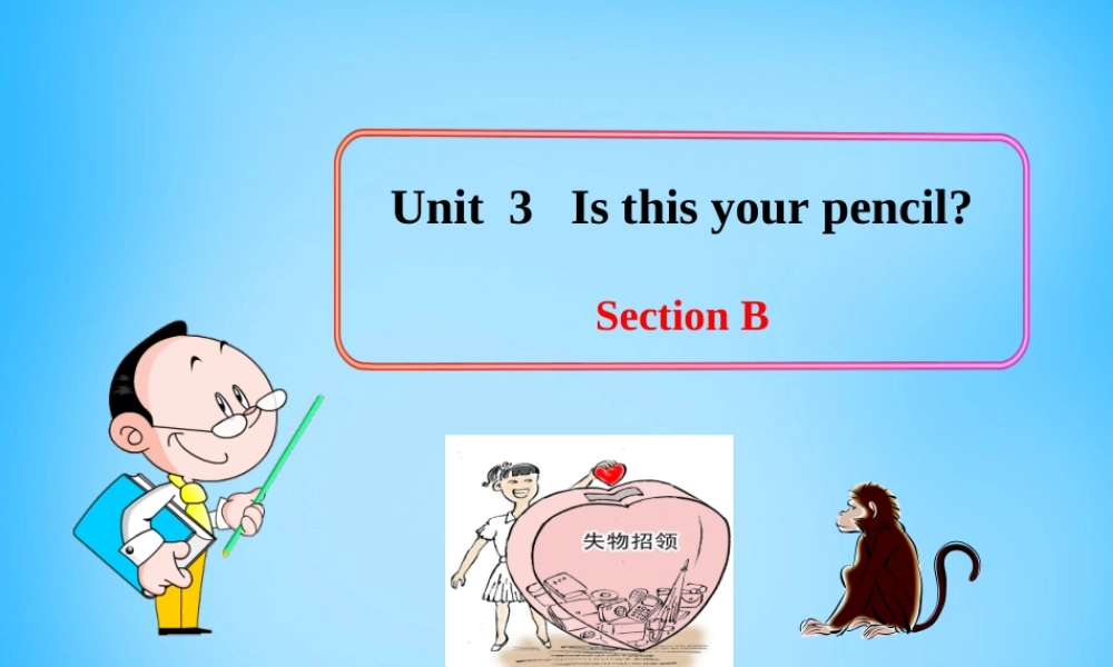 7【名师课件】Unit 3 Is this your pencil Section B课件3.ppt