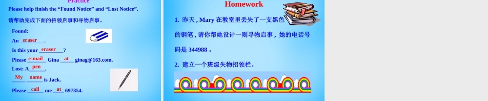 7【名师课件】Unit 3 Is this your pencil Section B课件3.ppt