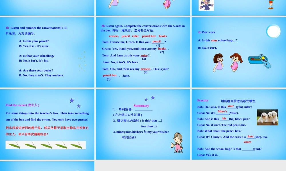 7【名师课件】Unit 3 Is this your pencil Section A课件3.ppt