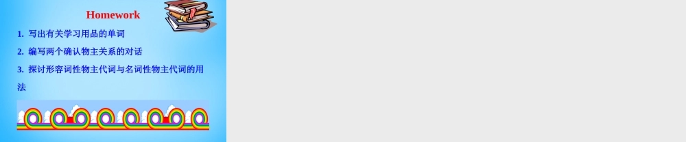 7【名师课件】Unit 3 Is this your pencil Section A课件3.ppt