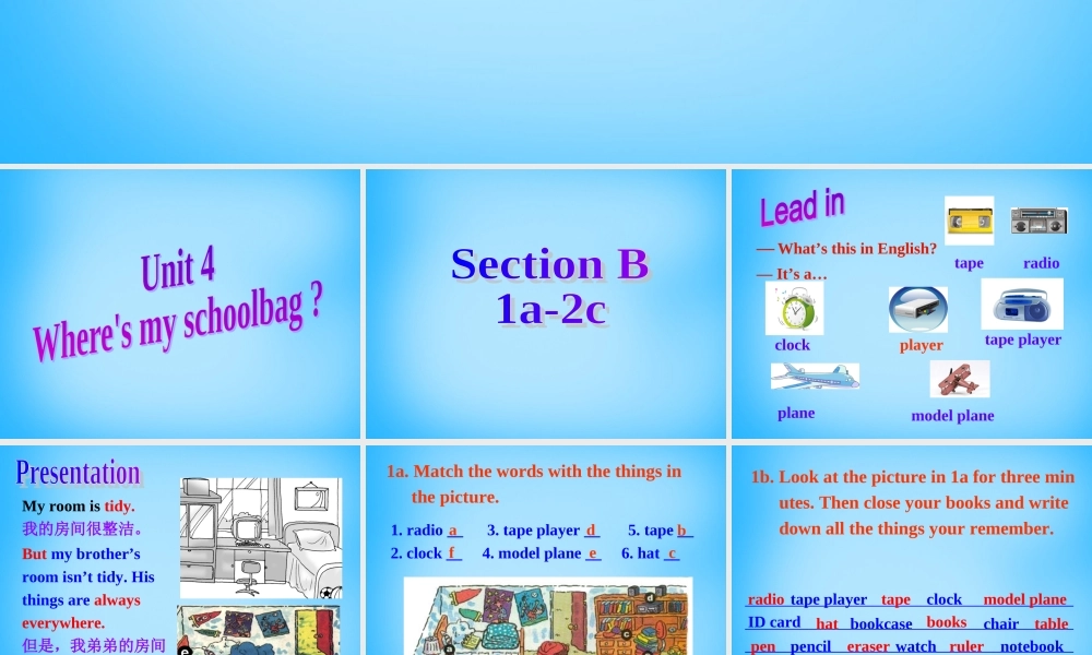 7【名师课件】Unit 4 Where’s my schoolbag Section B课件1.ppt