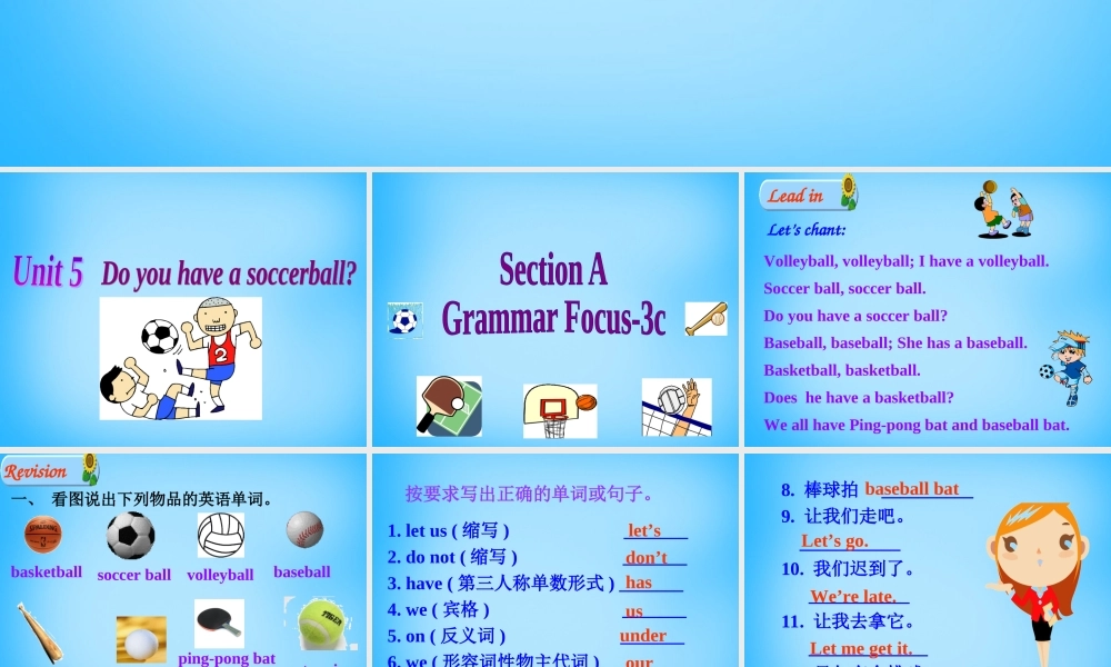 7【名师课件】Unit 5 Do you have a soccer ball Section A课件2.ppt