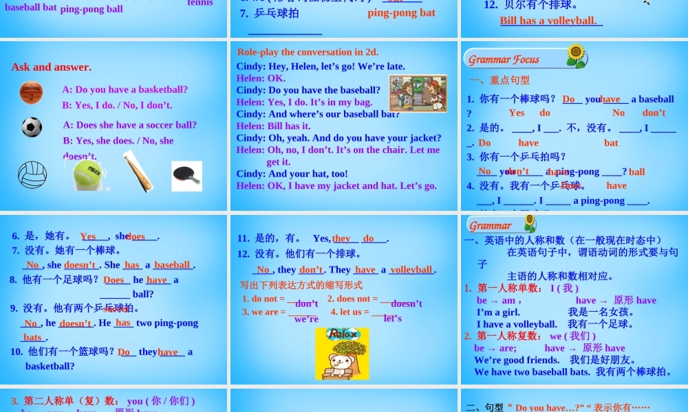 7【名师课件】Unit 5 Do you have a soccer ball Section A课件2.ppt