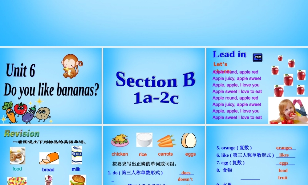 7【名师课件】Unit 6 Do you like bananas Section B课件1.ppt