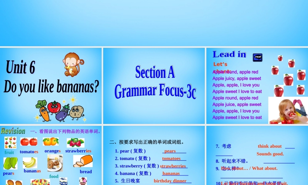 7【名师课件】Unit 6 Do you like bananas Section A课件2.ppt