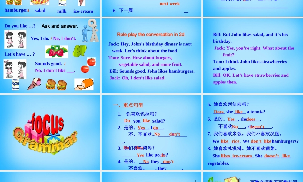 7【名师课件】Unit 6 Do you like bananas Section A课件2.ppt