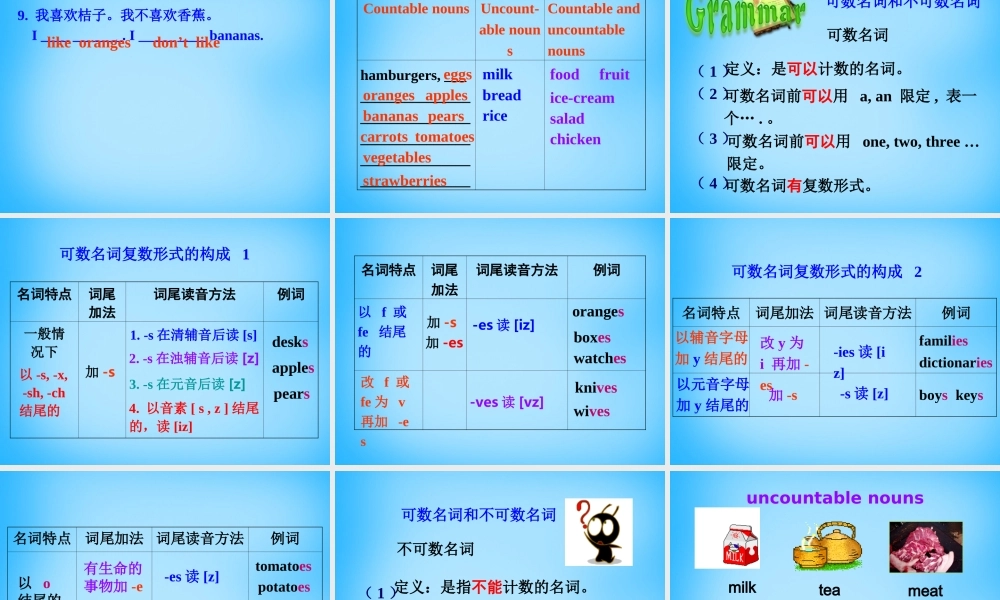 7【名师课件】Unit 6 Do you like bananas Section A课件2.ppt