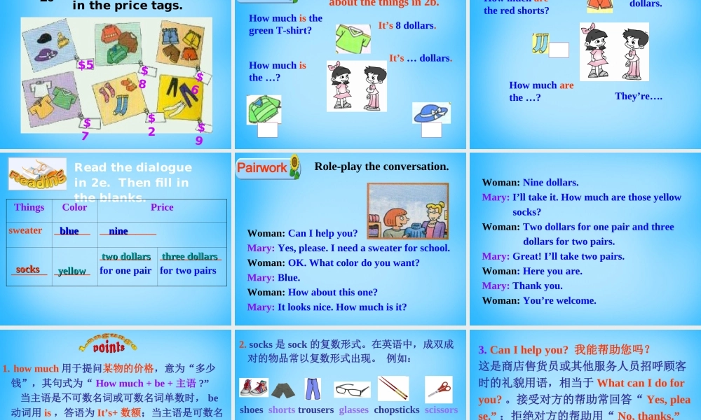 7【名师课件】Unit 7 How much are these socks Section A课件1.ppt