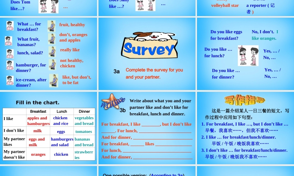 7【名师课件】Unit 6 Do you like bananas Section B课件2.ppt