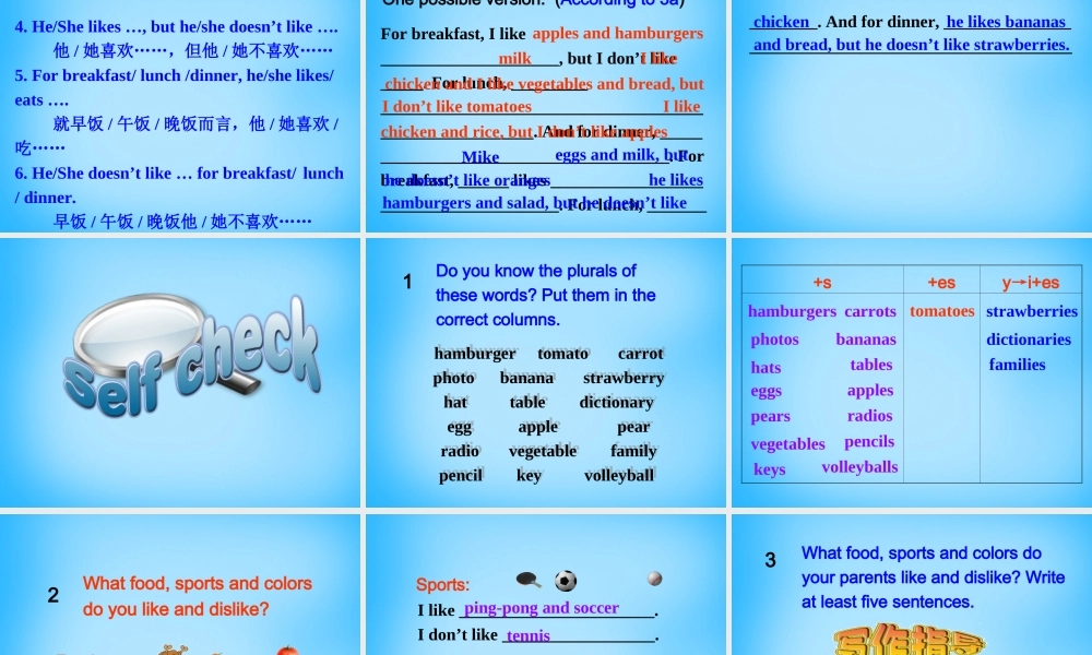 7【名师课件】Unit 6 Do you like bananas Section B课件2.ppt