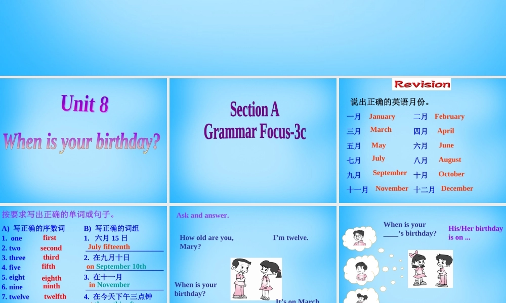 7【名师课件】Unit 8 When is your birthday Section A课件2.ppt