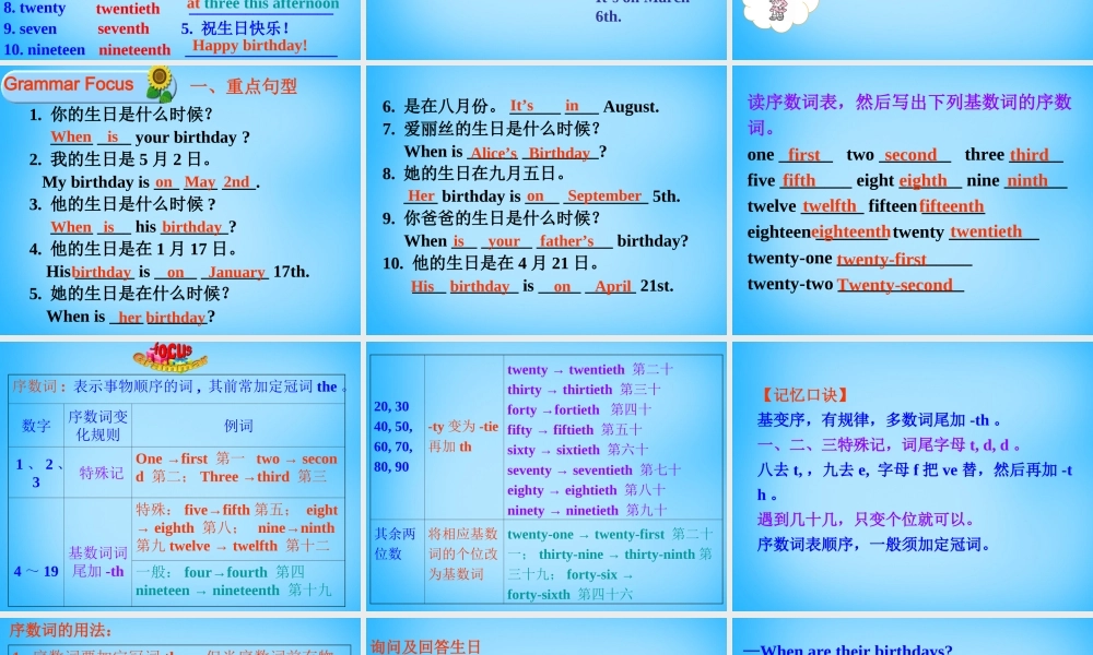 7【名师课件】Unit 8 When is your birthday Section A课件2.ppt