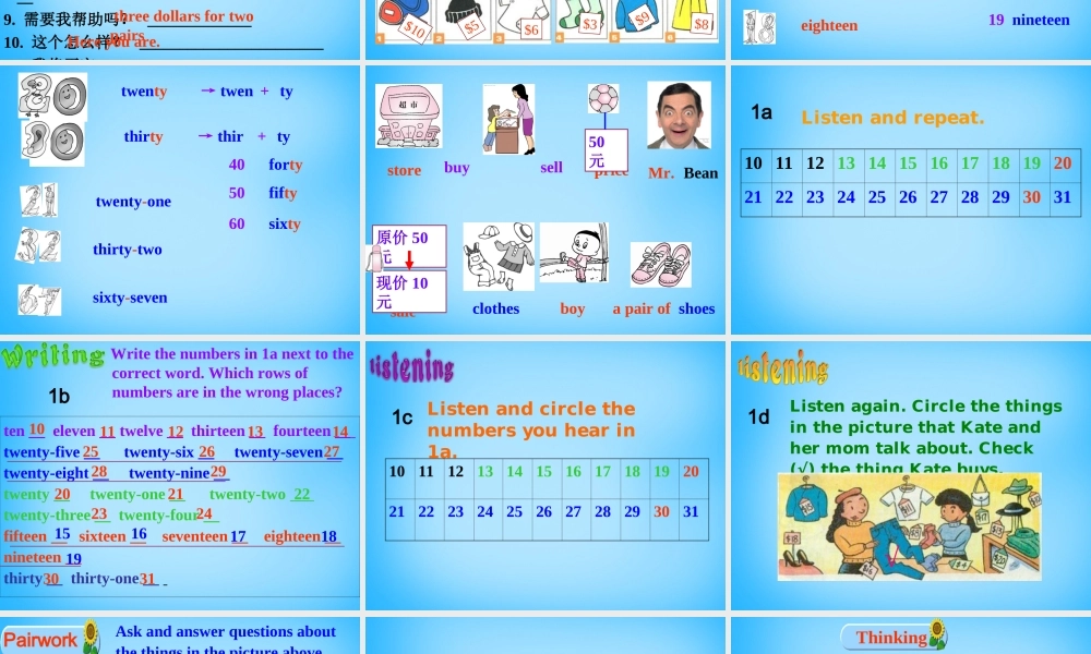 7【名师课件】Unit 7 How much are these socks Section B课件1.ppt