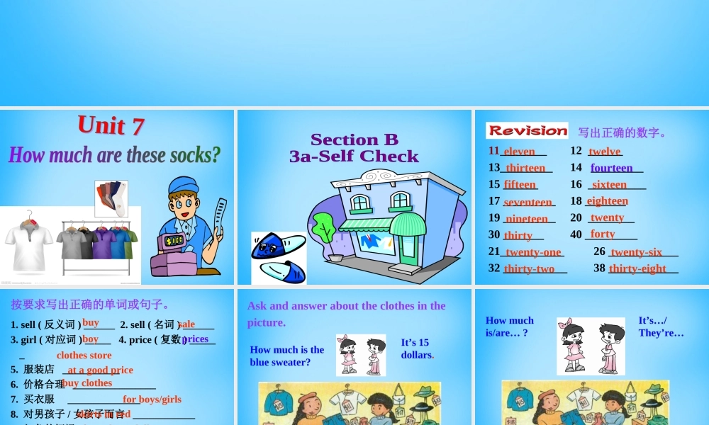 7【名师课件】Unit 7 How much are these socks Section B课件2.ppt