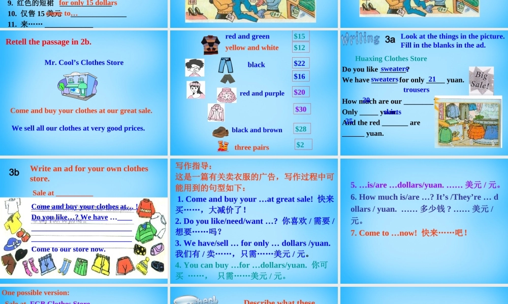 7【名师课件】Unit 7 How much are these socks Section B课件2.ppt