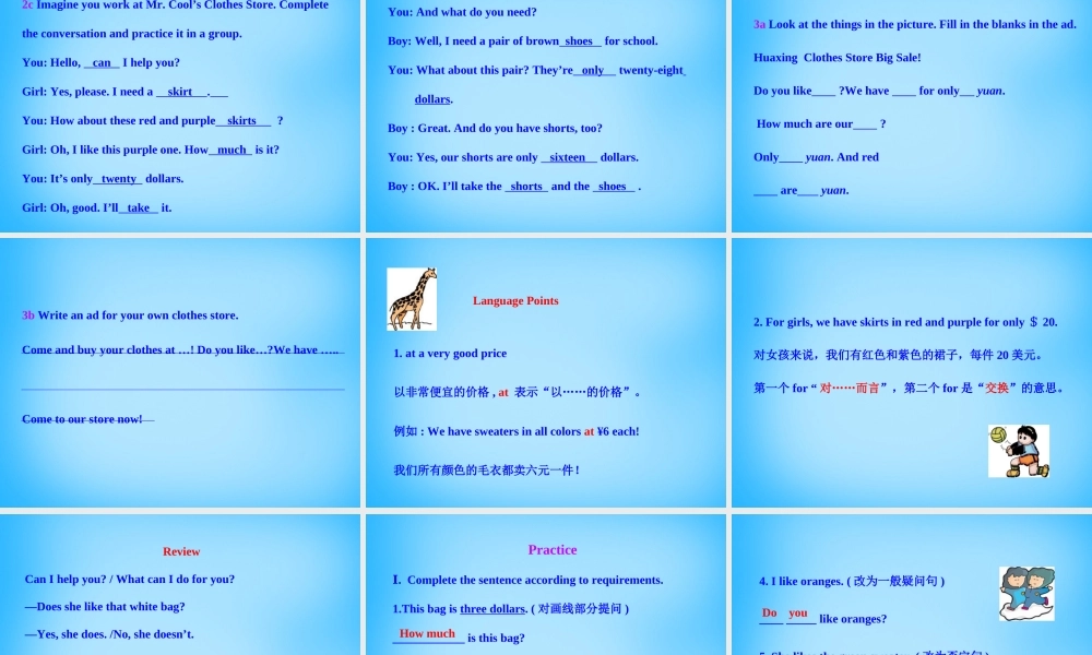 7【名师课件】Unit 7 How much are these socks Section B课件3.ppt