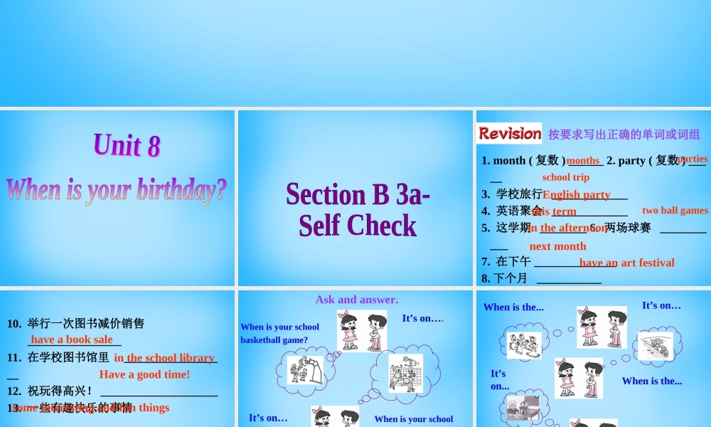 7【名师课件】Unit 8 When is your birthday Section B课件2.ppt