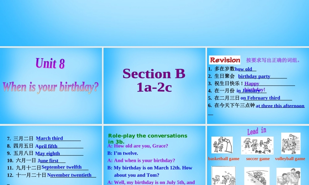 7【名师课件】Unit 8 When is your birthday Section B课件1.ppt
