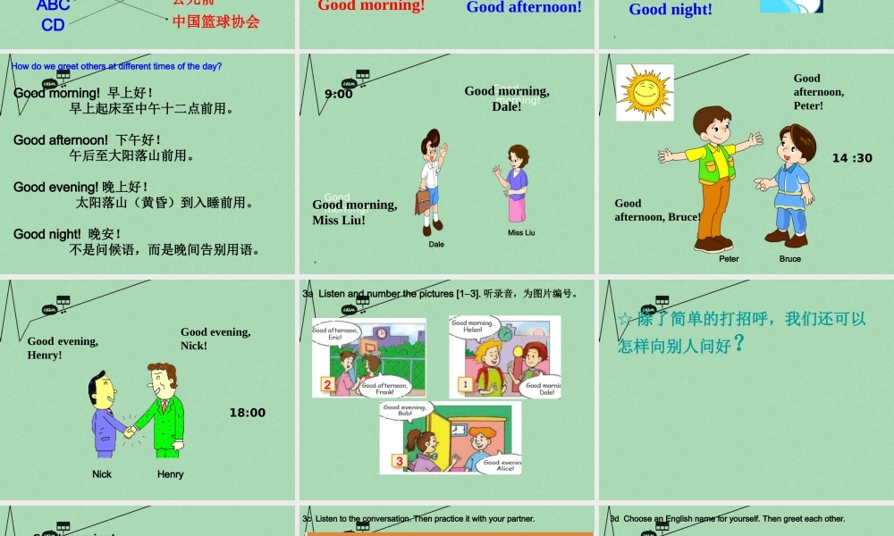 8【名师课件】《Starter Unit 1 Good morning》课件3.ppt