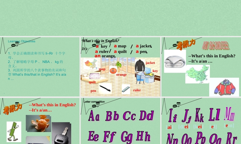 8【名师课件】《Starter Unit 2 What is this in English》课件2.ppt