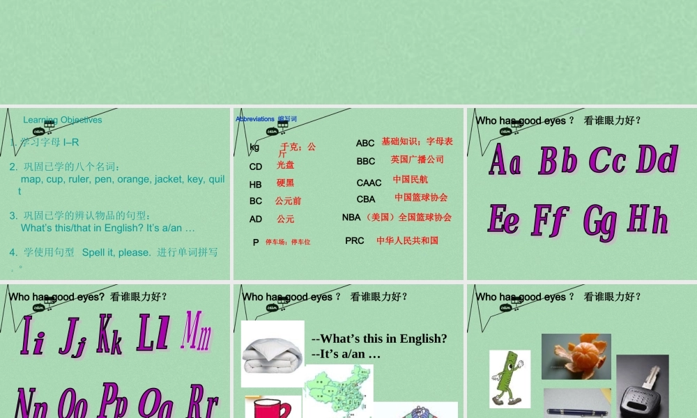 8【名师课件】《Starter Unit 2 What is this in English》课件3.ppt