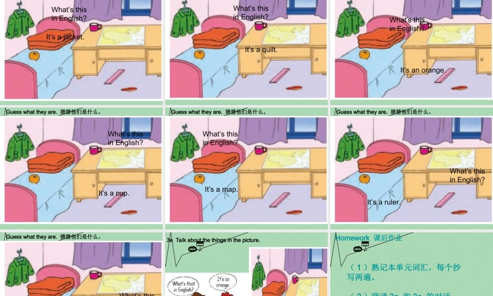 8【名师课件】《Starter Unit 2 What is this in English》课件3.ppt