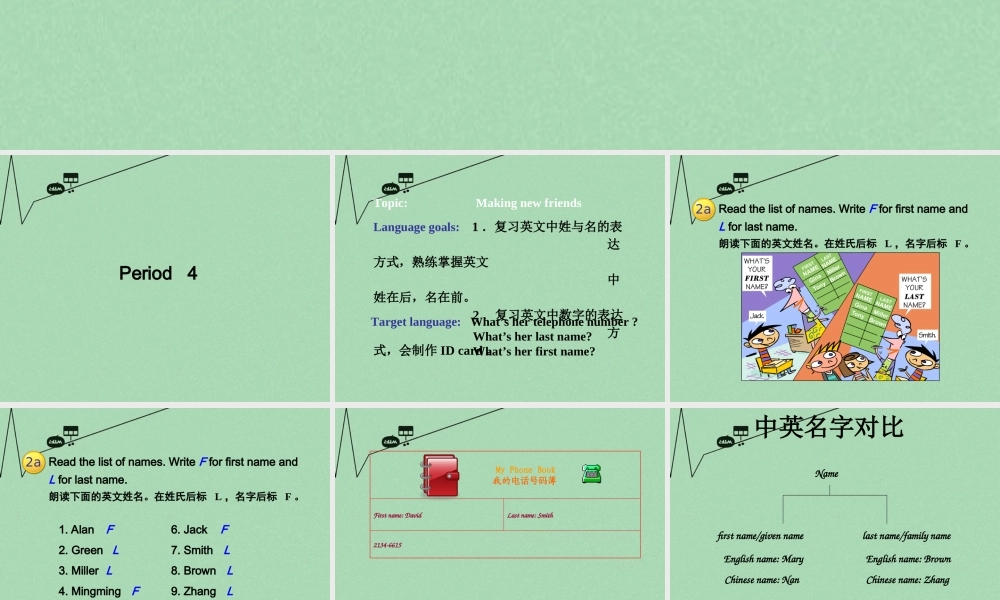 8【名师课件】《Unit 1 My name is Gina》课件4.ppt