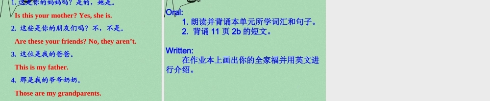 8【名师课件】《Unit 2 This is my sister》课件5.ppt