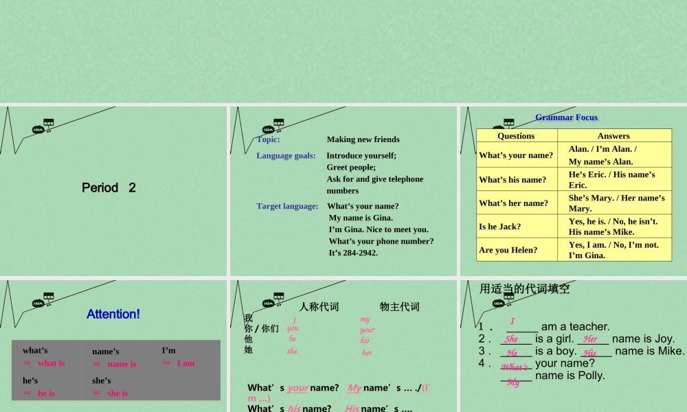 8【名师课件】《Unit 1 My name is Gina》课件2.ppt