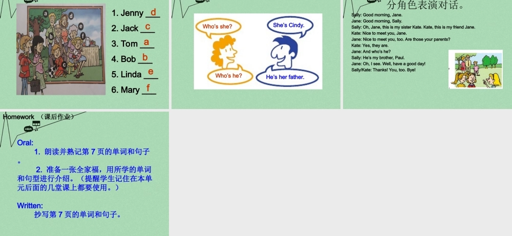 8【名师课件】《Unit 2 This is my sister》课件1.ppt