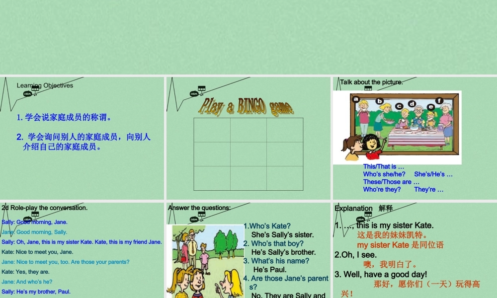 8【名师课件】《Unit 2 This is my sister》课件2.ppt