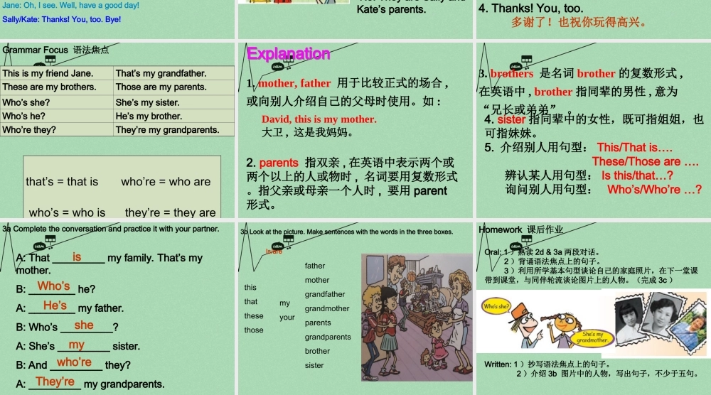 8【名师课件】《Unit 2 This is my sister》课件2.ppt