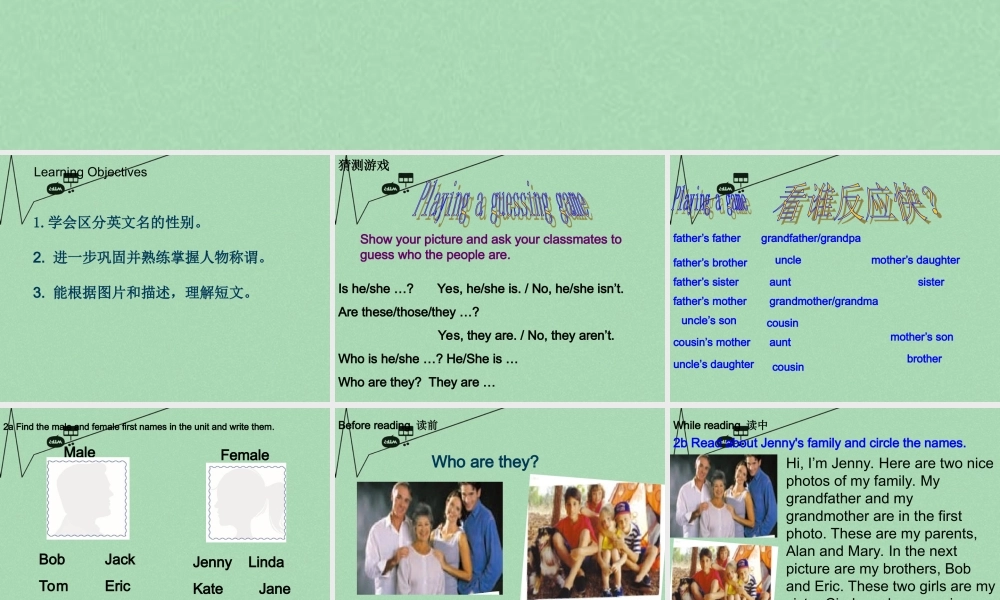 8【名师课件】《Unit 2 This is my sister》课件4.ppt