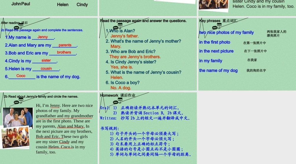 8【名师课件】《Unit 2 This is my sister》课件4.ppt