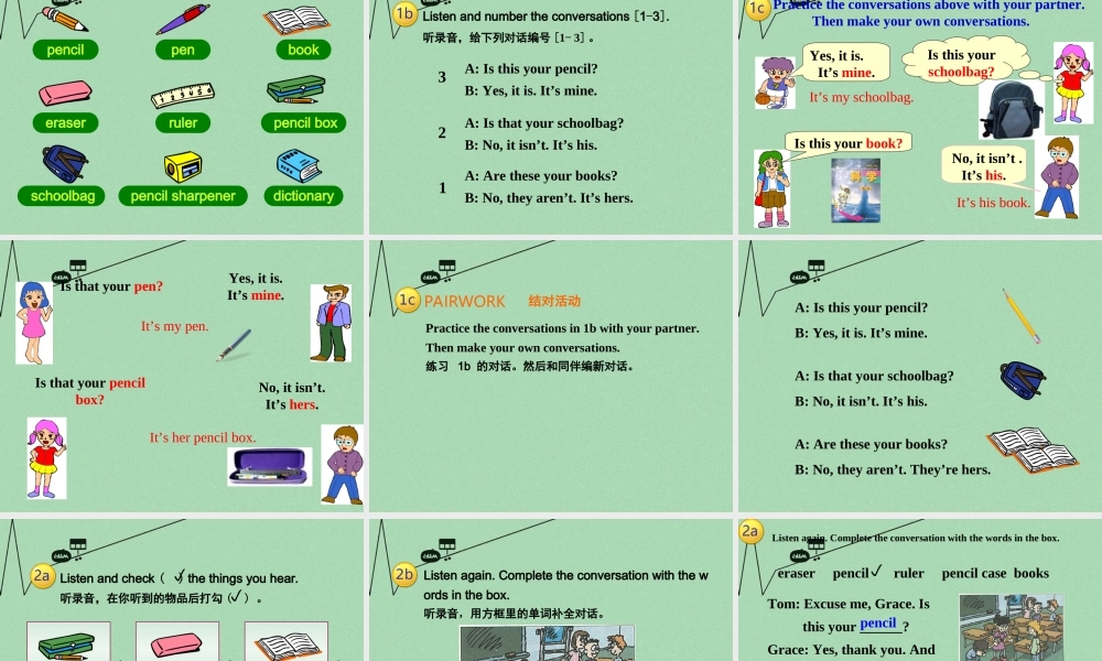 8【名师课件】《Unit 3 Is this your pencil》课件1.ppt