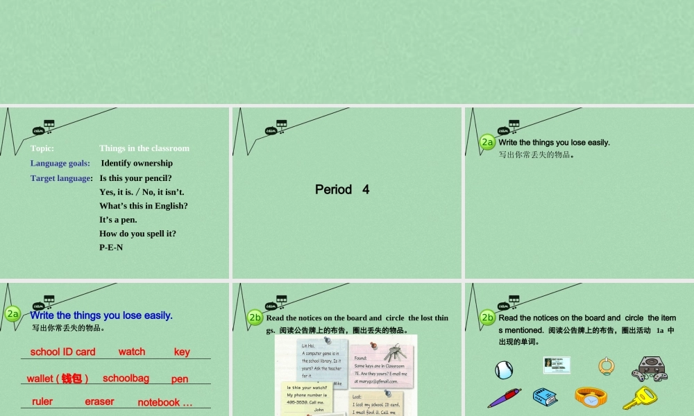 8【名师课件】《Unit 3 Is this your pencil》课件4.ppt